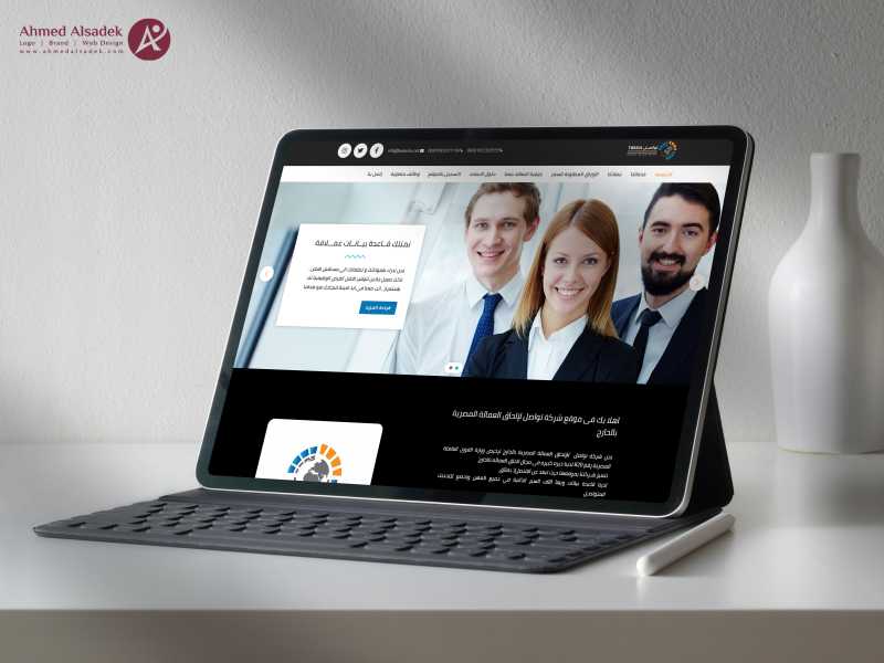 5 تصميم موقع الكتروني لشركة توظيف  شركة تواصل لإلحاق العمالة المصرية بالخارج