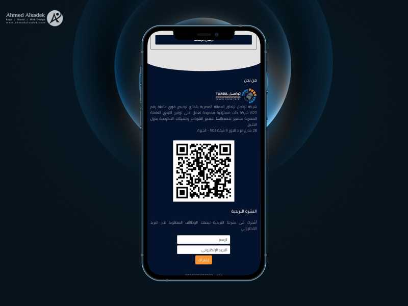 9 تصميم موقع الكتروني لشركة توظيف  شركة تواصل لإلحاق العمالة المصرية بالخارج