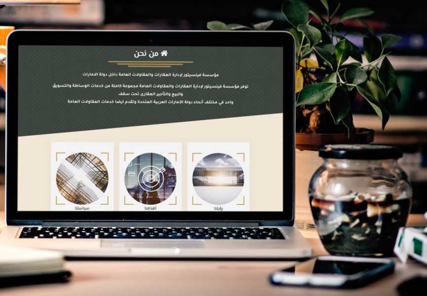 تصميم موقع الكتروني لشركة مقاولات وإدارة عقارات فينسيتور لإدارة العقارات والمقاولات العامة 14