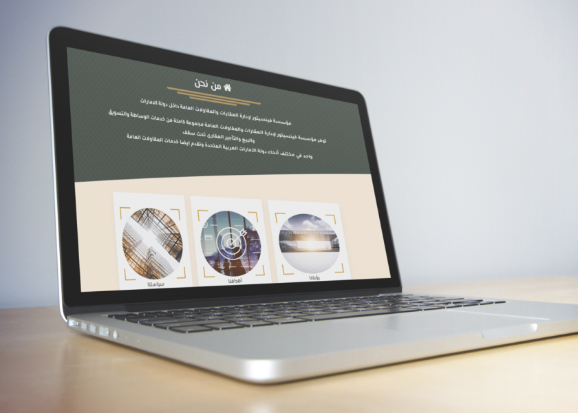 تصميم موقع الكتروني لشركة مقاولات وإدارة عقارات فينسيتور لإدارة العقارات والمقاولات العامة 16