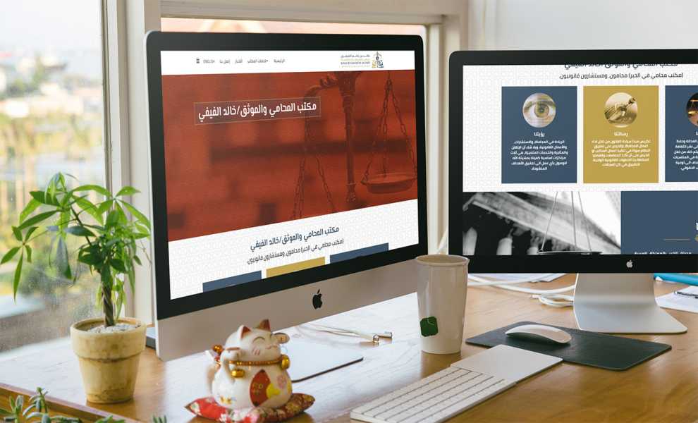 تصميم موقع المحامي خالد الفيفي 7
