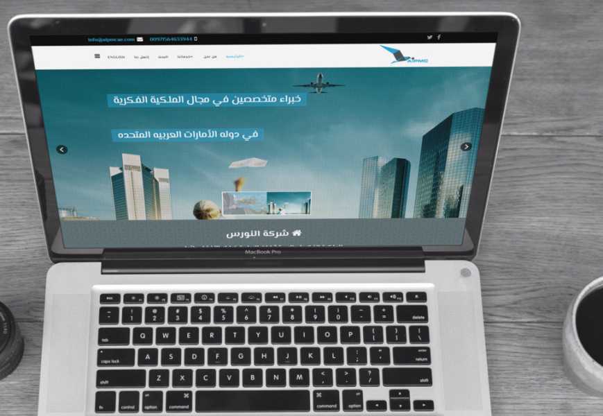 تصميم موقع الكتروني لشركة النورس للملكية الفكرية والاستشارات الادارية 20