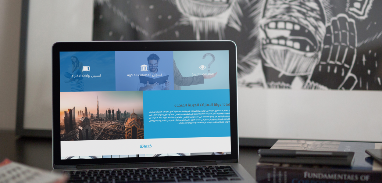 تصميم موقع الكتروني لشركة النورس للملكية الفكرية والاستشارات الادارية 29