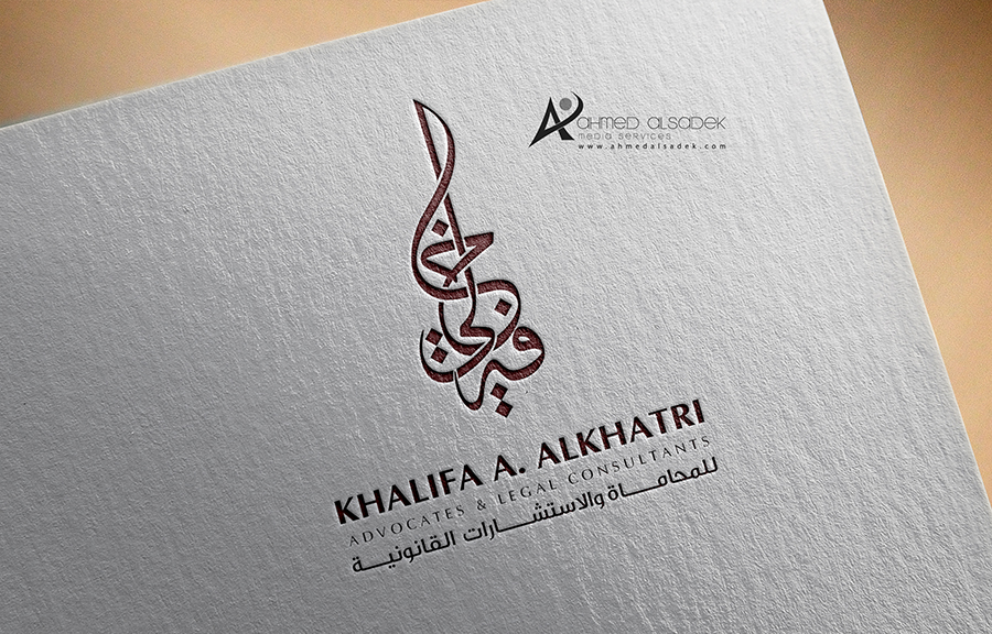 تصميم شعار وهوية مكتب محاماة فى ابوظبي دبي الشارقة الامارات (3)