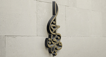تصميم شعار مكتب خليفة الخاطري المحامي - الشارقة - الامارات 