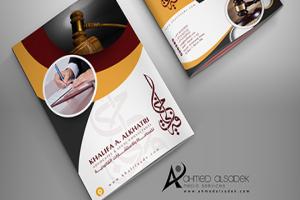 تصميم بروفايل مكتب محاماة - خليفة الخاطري - الشارقة