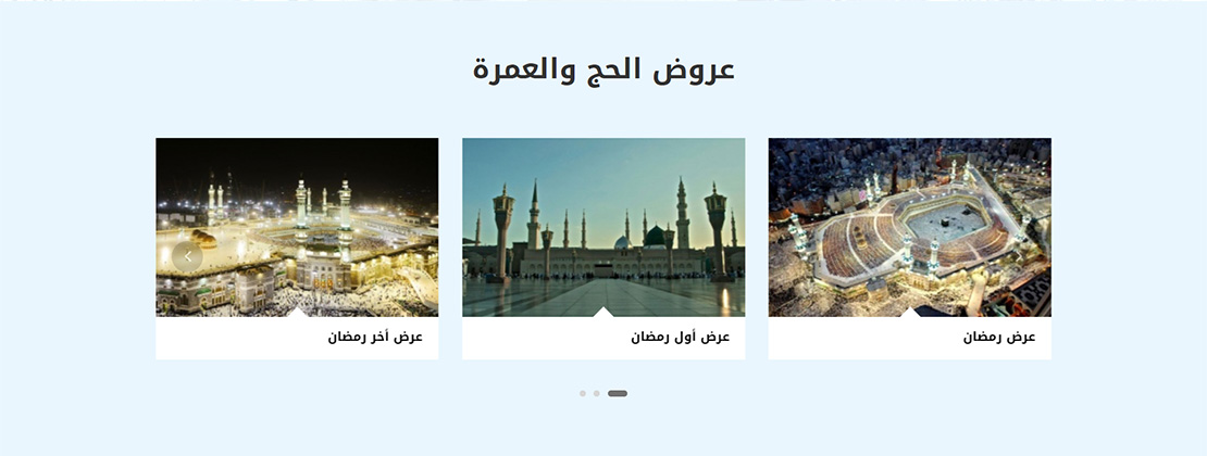 تصميم موقع الكتروني لشركة الفرقان للحج والعمرة في الإمارات - أبوظبي