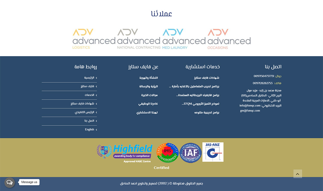 تصميم موقع الكتروني لشركة فايف ستازر للاستشارات الإدارية في الإمارات - أبوظبي