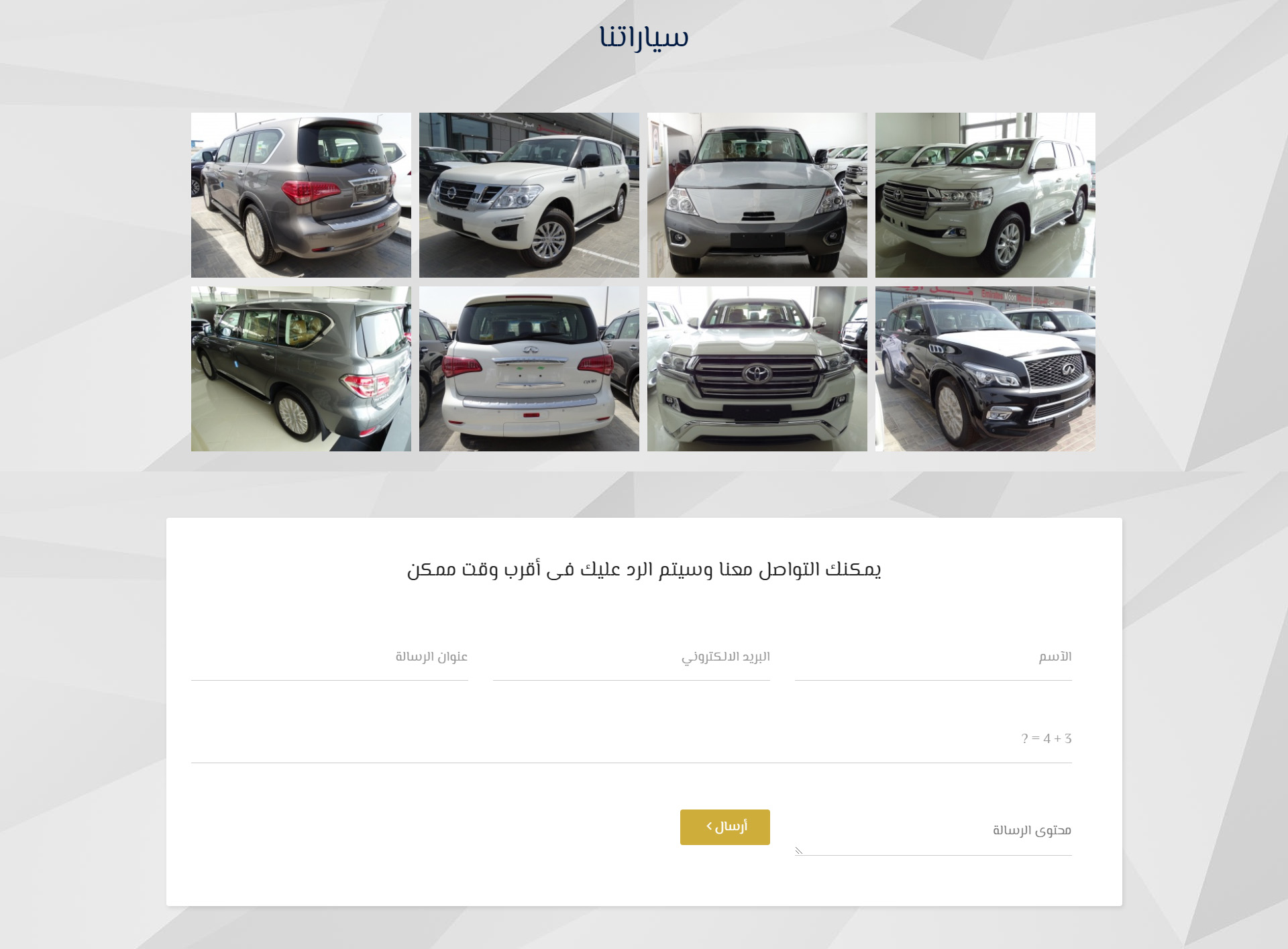 تصميم موقع الكتروني لشركة سيارات مجموعة فل أوبشن موتورز فى الإمارات - أبوظبي