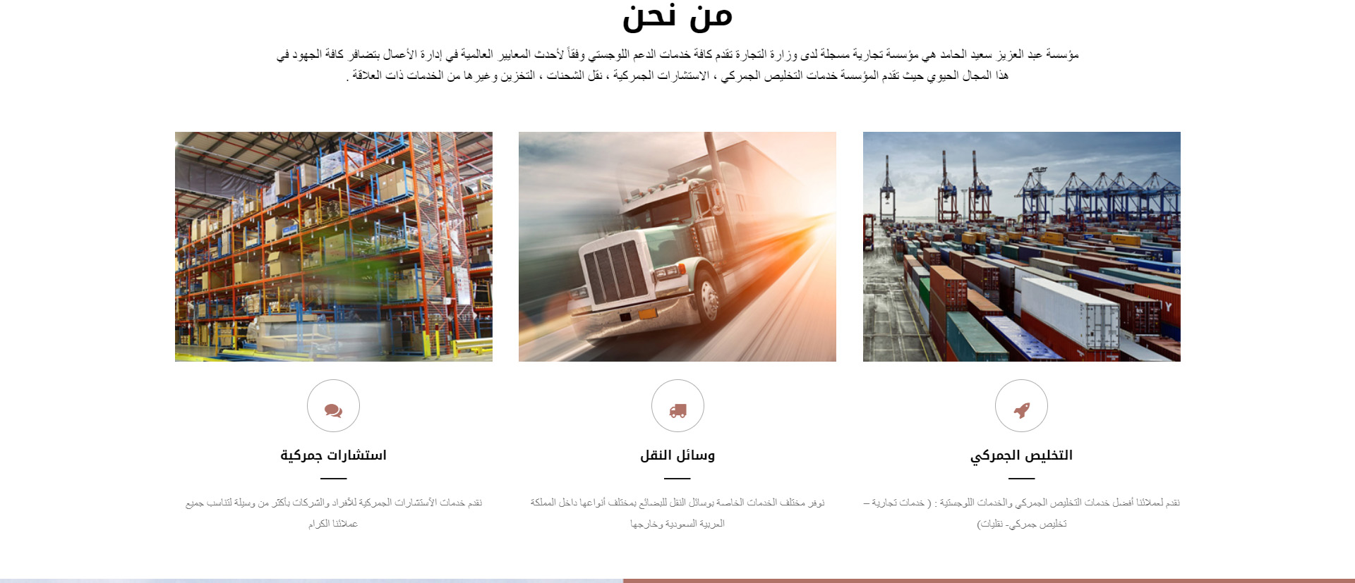 تصميم موقع الكتروني شركة عبد العزيز الحامد للتجارة في الإمارات - أبوظبي