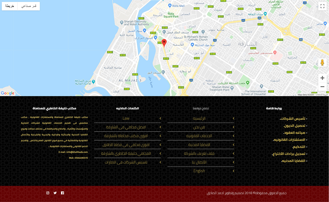 تصميم موقع الكتروني للمحامي خليفة الخاطري في الإمارات - الشارقة