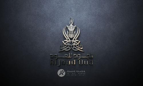 تصميم شعار شركة الجود للعطور في قطر
