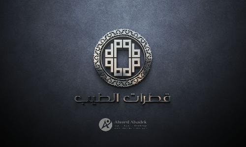 تصميم شعار شركة قطرات الطيب في قطر