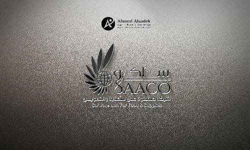 تصميم شعار شركة ساكو للاغذية والتموين في جدة - السعودية