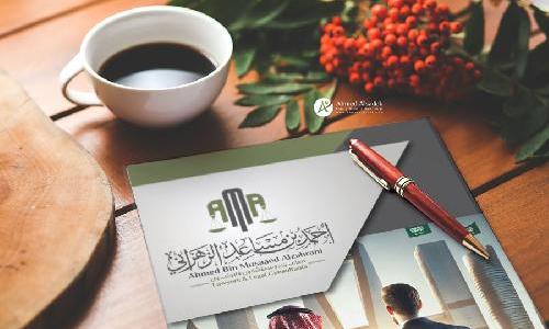 تصميم بروفايل مكتب المحامي أحمد بن مساعد الزهراني