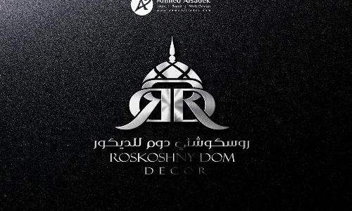 تصميم شعار شركة روسكوشني دوم للديكور ابوظبي الامارات