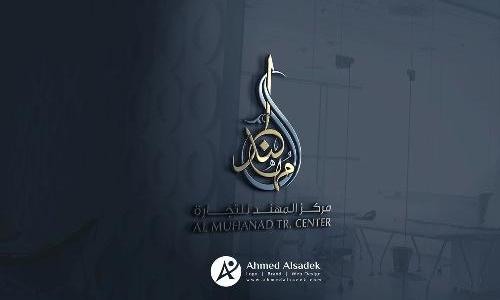 تصميم شعار شركة المهند للتجاره ابوظبي الامارات