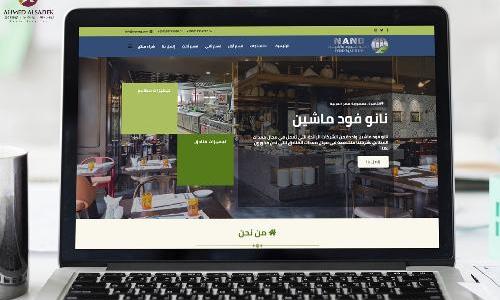 تصميم موقع الكتروني لشركة نانو فود ماشين للتجهيزات الفندقية…