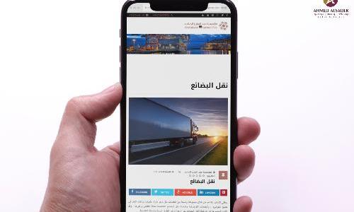 تصميم موقع الكتروني شركة عبد العزيز الحامد للتجارة في الإمارات…