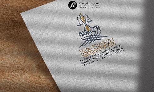تصميم شعار المحامي زهير زقزوق - الدمام السعودية