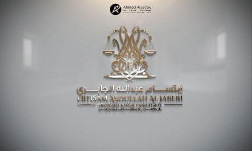 تصميم شعار ابتسام عبدالله الجابري للمحاماه في ابوظبي